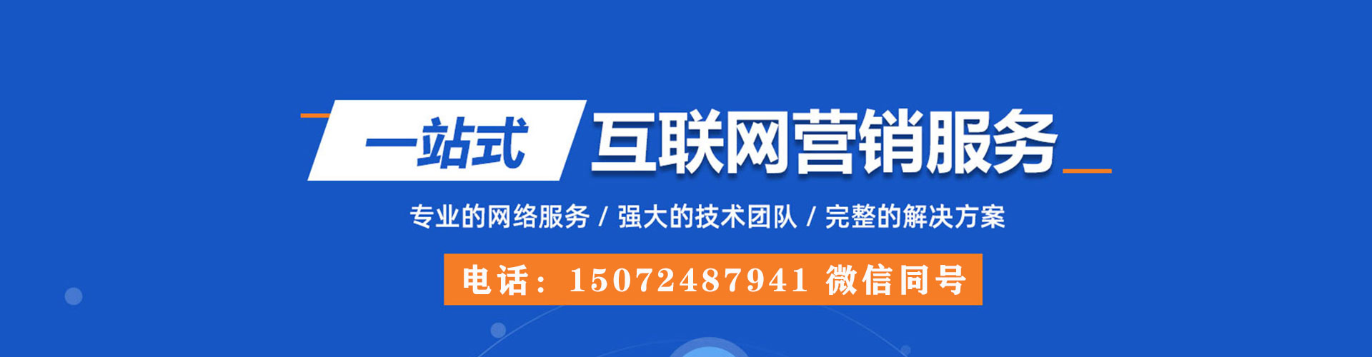 林园sem开户